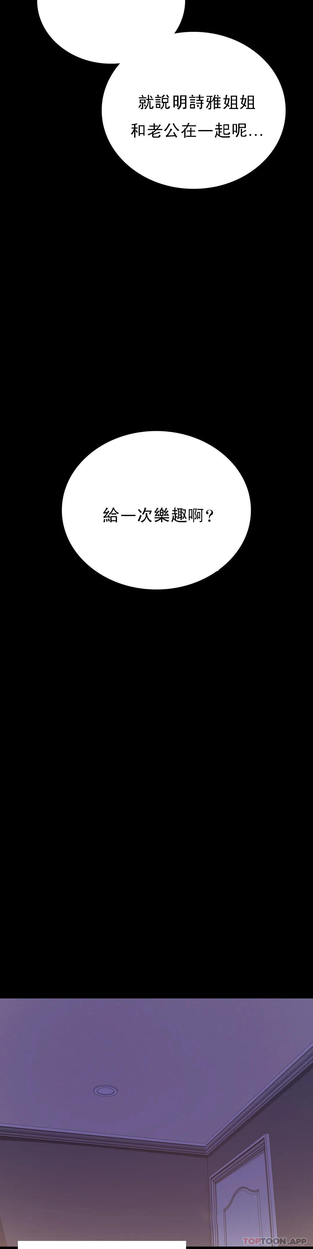 第27話-门口老公站着听声音 - 第9.jpg页