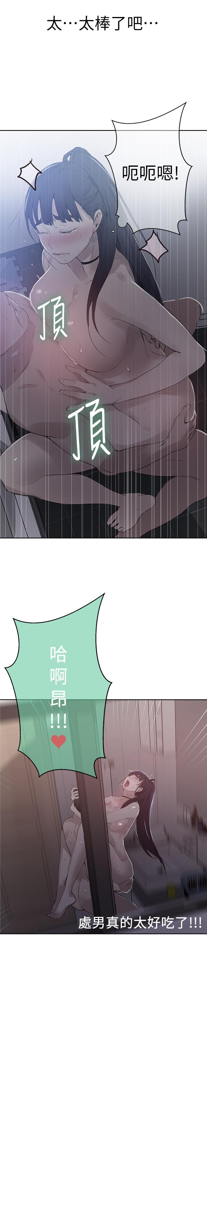 第63話-姐姐帶你去個好地方 - 第2.jpg页