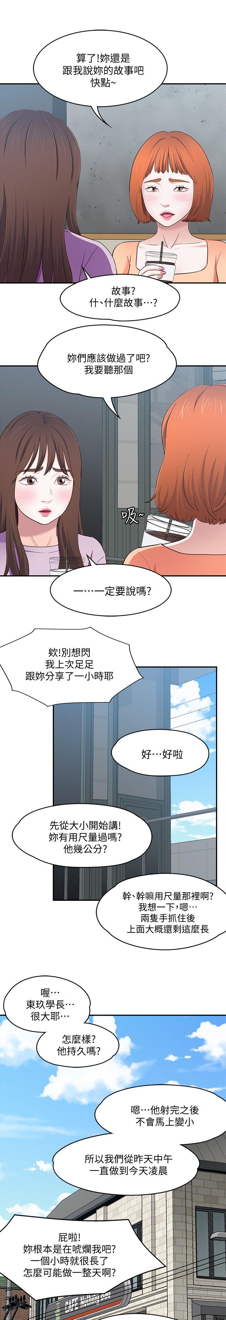 第 83 话 - 第13.jpg页