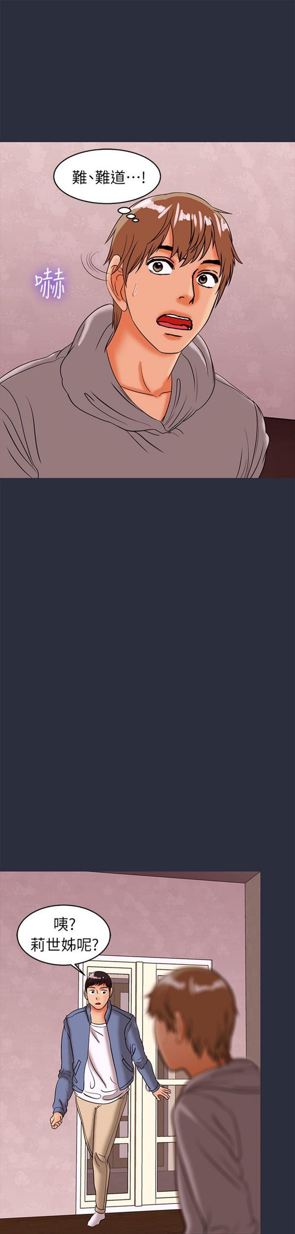 第 29 话