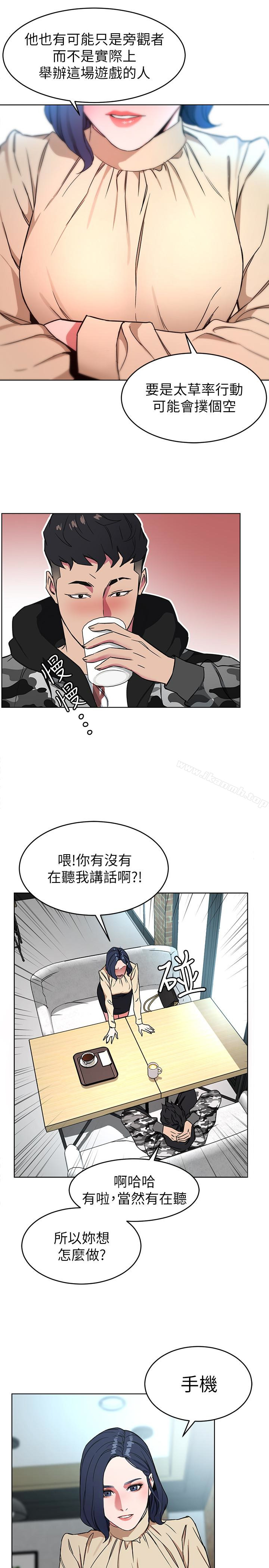 第24話-讓人興奮的性感睡衣 - 第17.jpg页