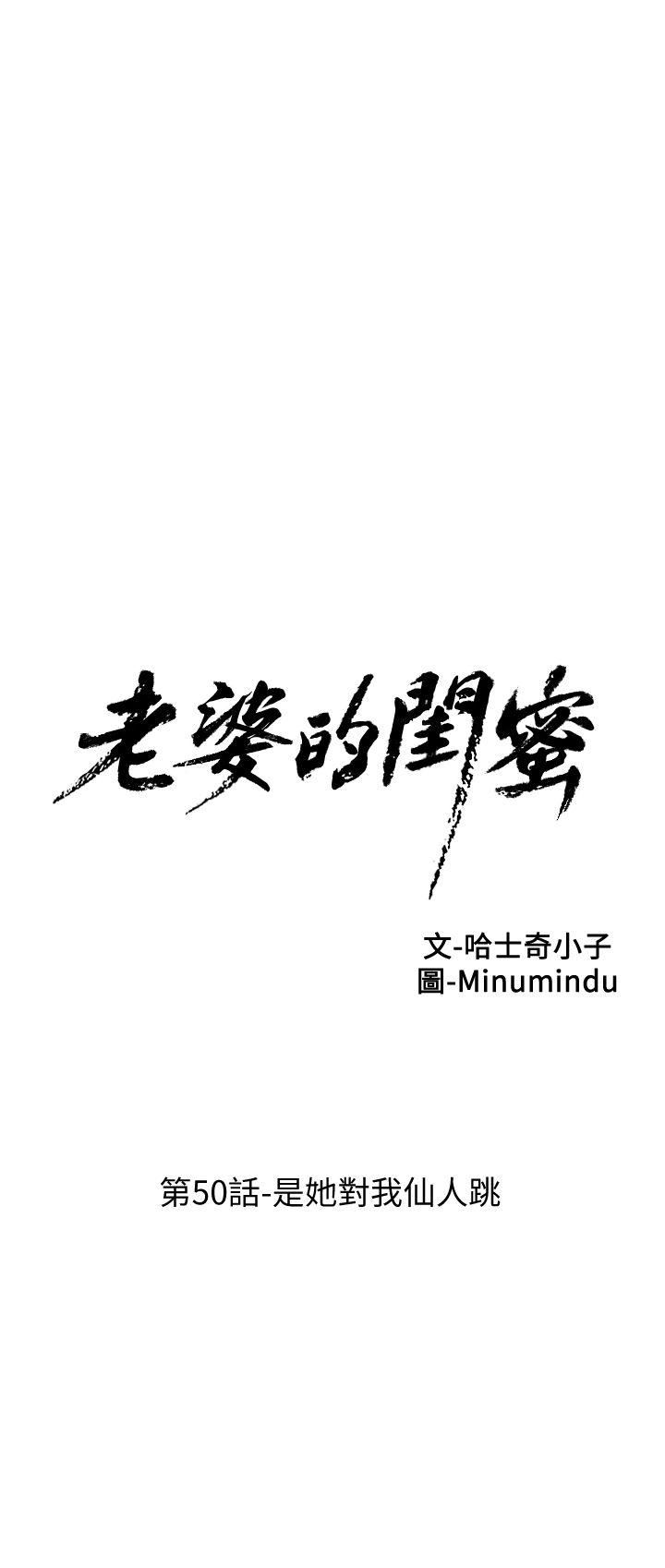 第50话-是她对我仙人跳 - 第6.jpg页