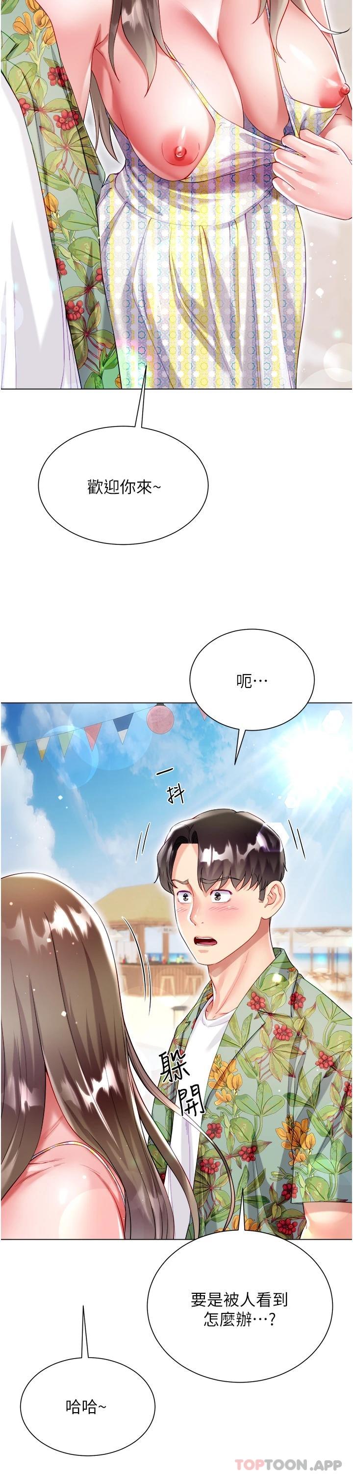 第37话-诗雅学姐的诱惑 - 第29.jpg页