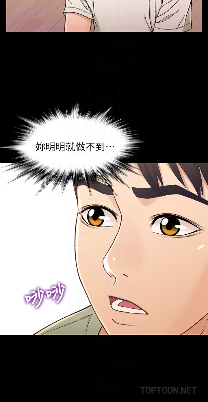 第17话-你也想跟我做嗎? - 第25.jpg页
