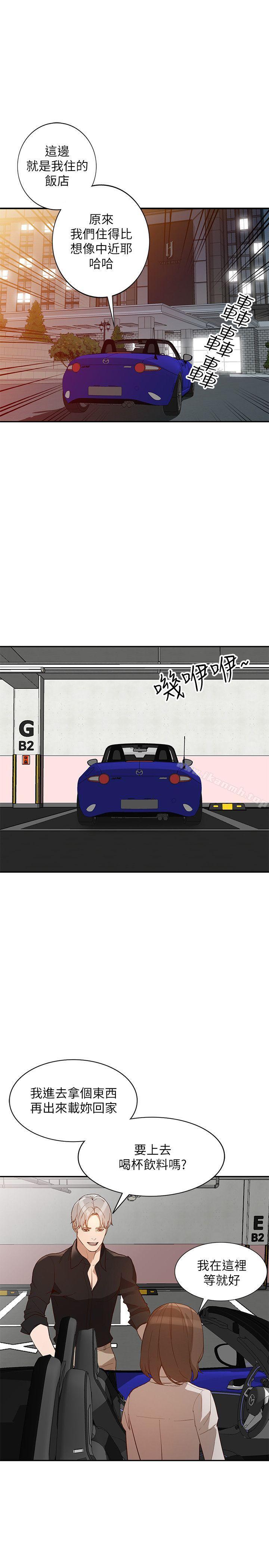 第26话-找上贤珠的男人 - 第21.jpg页