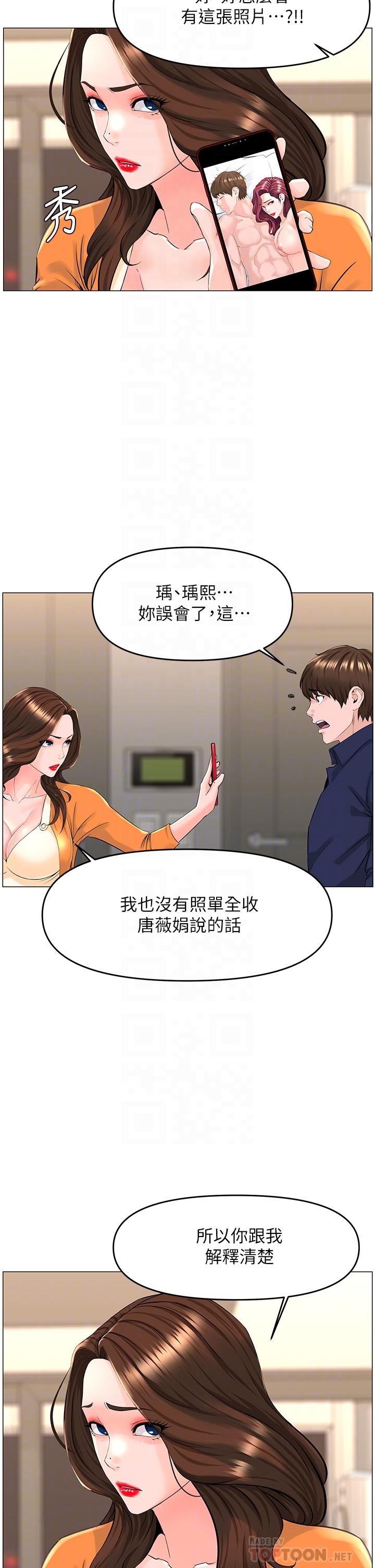 第35話-我們不能再繼續交往了 - 第12.jpg页