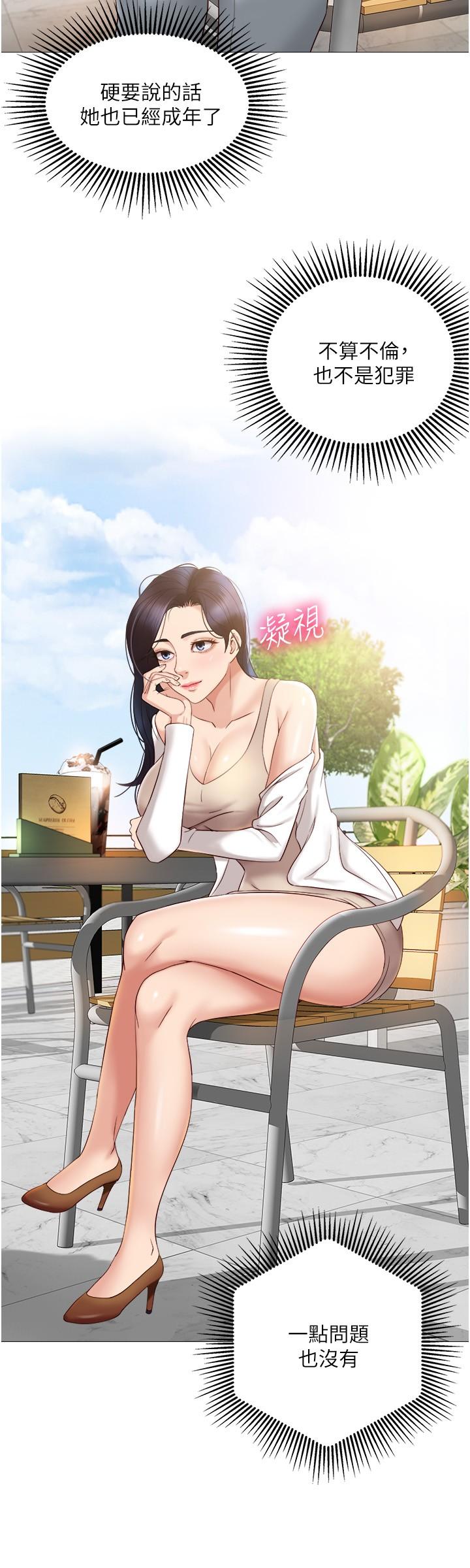 第6話-叔叔幫我穿胸罩 - 第25.jpg页