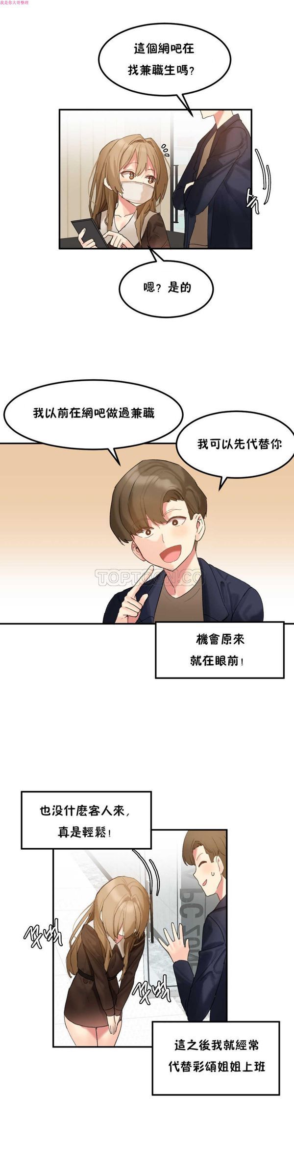 第 8 话 - 第6.jpg页