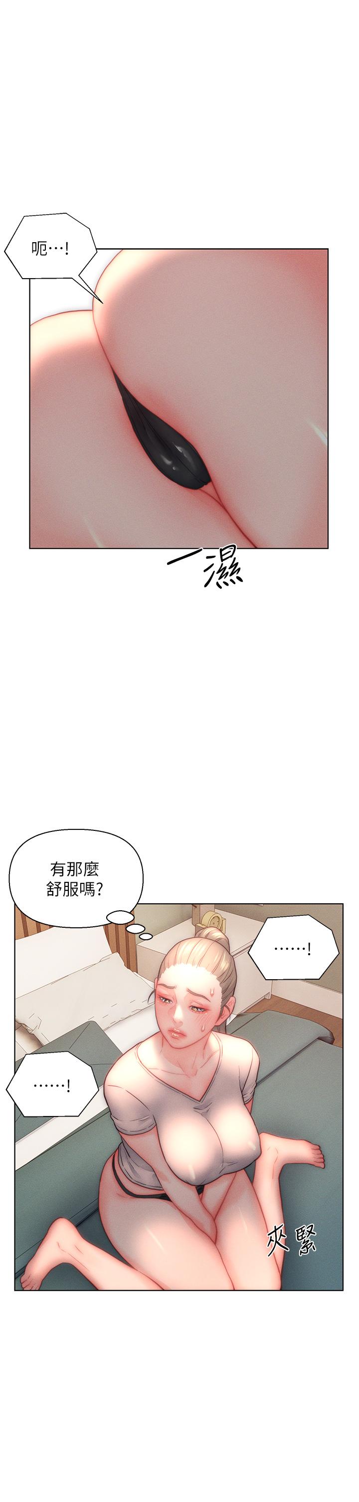 第33话-爽到穿墙的浪叫 - 第28.jpg页
