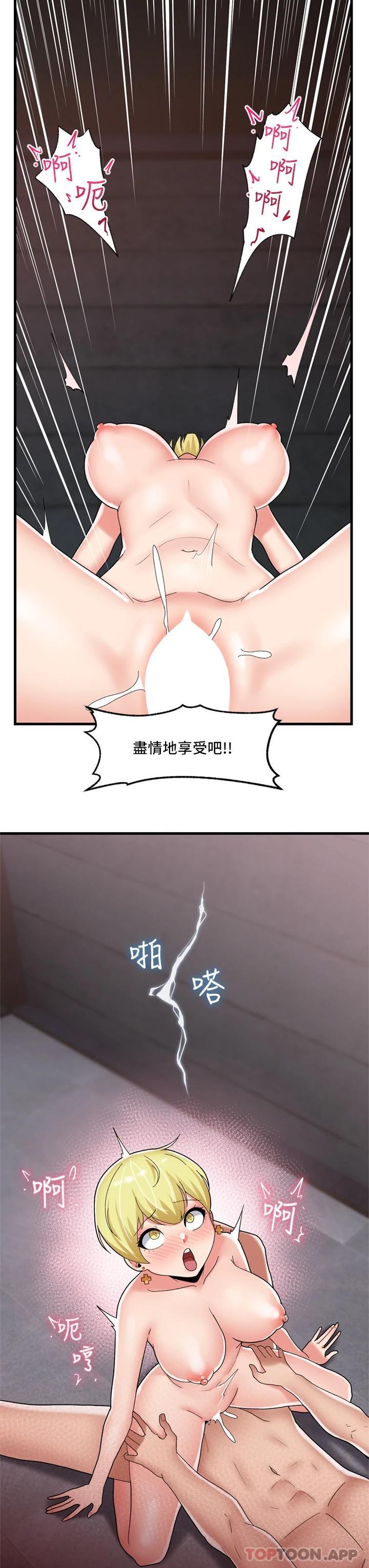 第49话-淫乱之神的庇佑 - 第28.jpg页