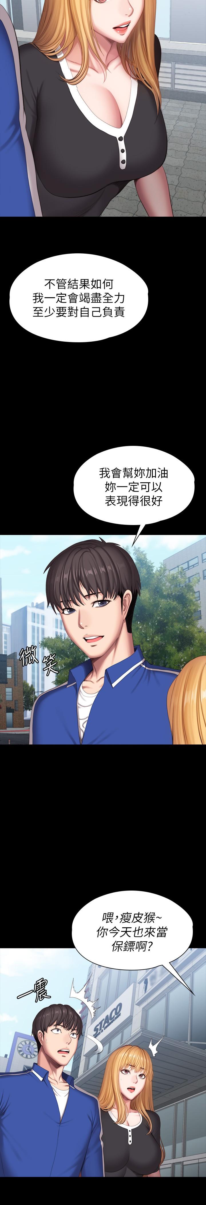 第102話-這次，做好覺悟了嗎 - 第24.jpg页