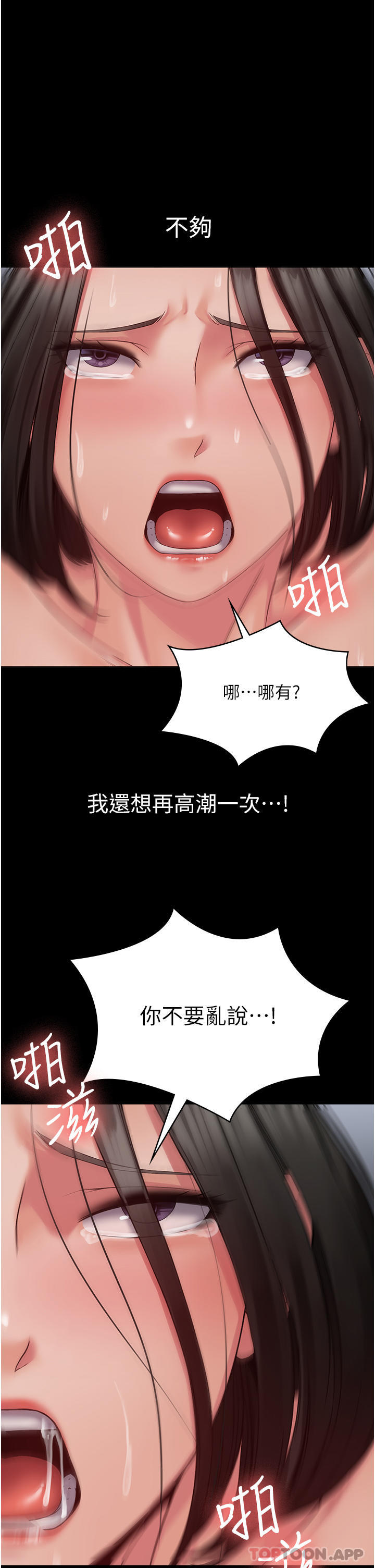 第17话-塞着按摩棒开门 - 第1.jpg页