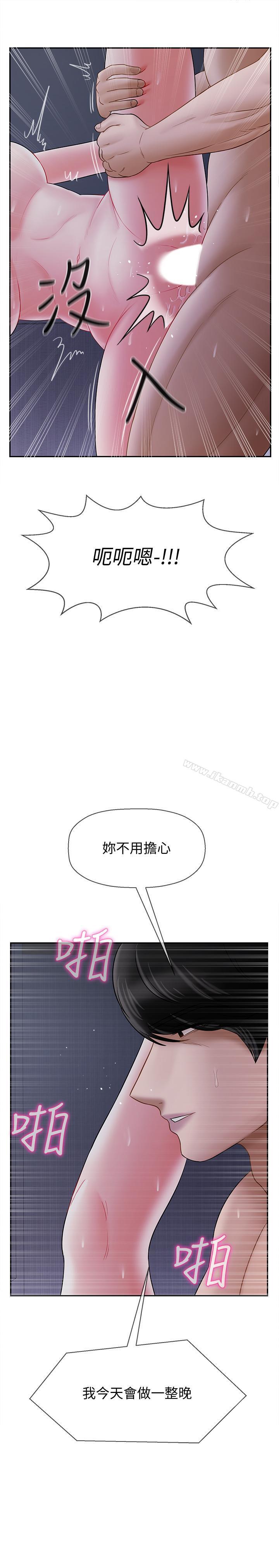 第15話-共度一夜良宵 - 第30.jpg页