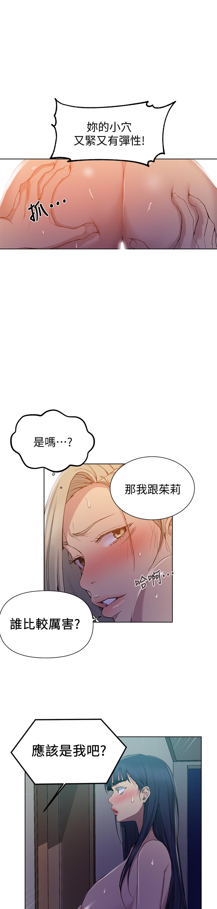 第98話-再插大力點 - 第28.jpg页