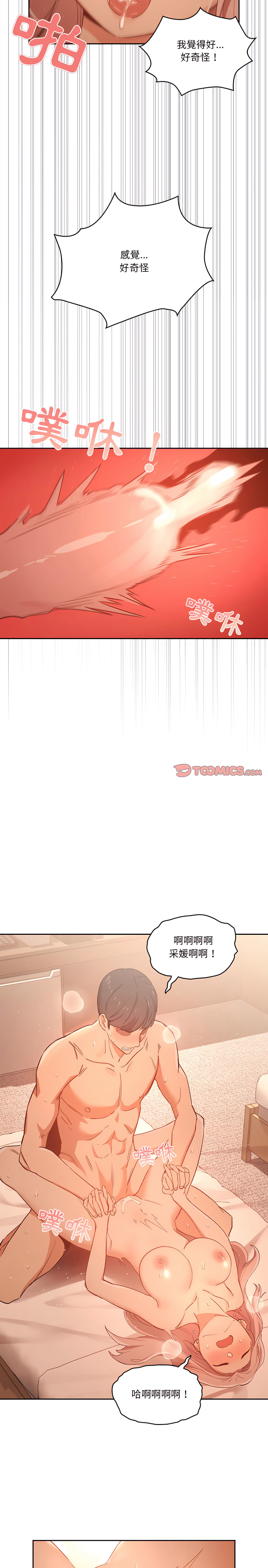 第24話 - 第22.jpg页