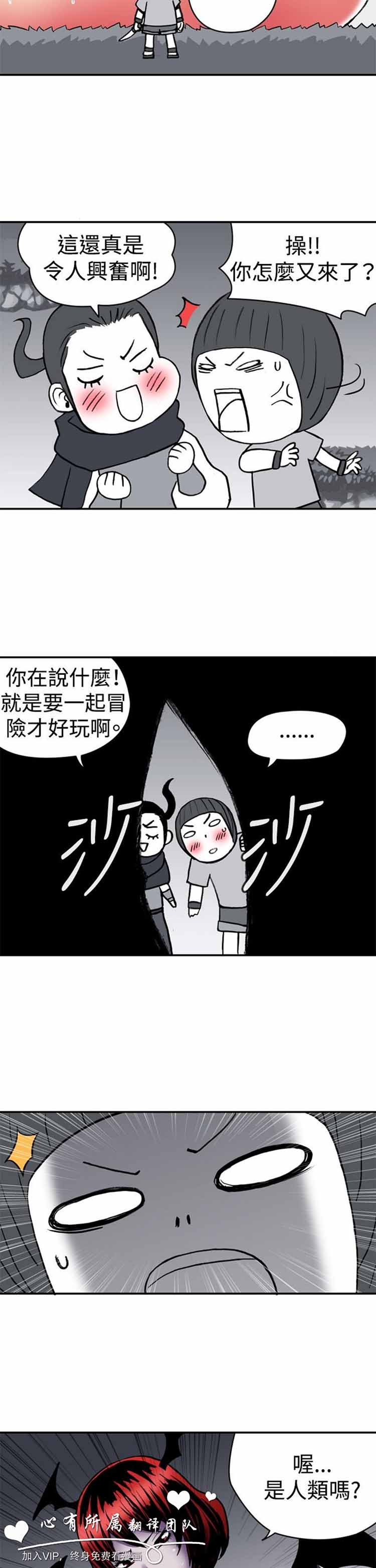 第 13 话 - 第2.jpg页