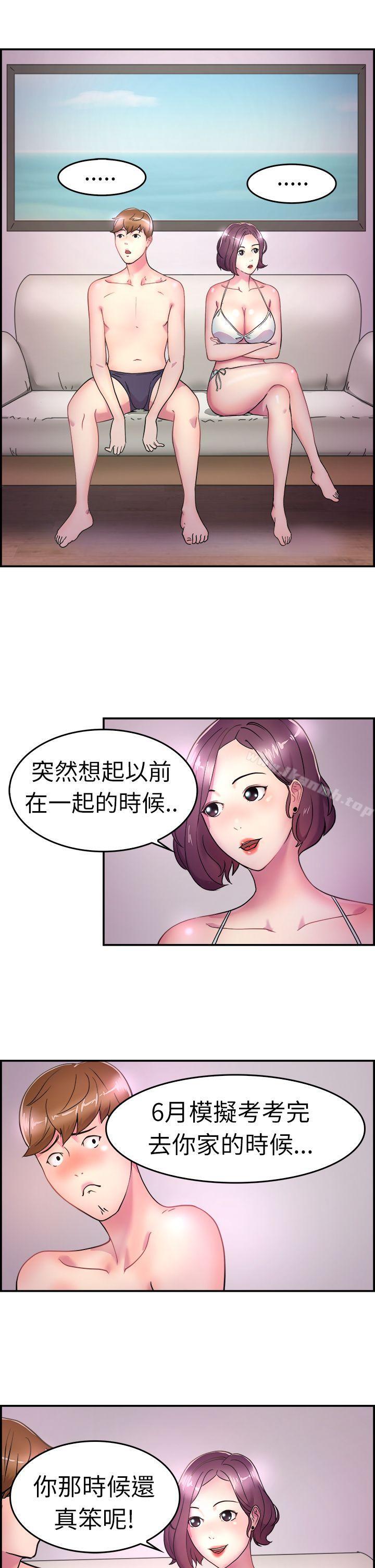 第5话 在夏日海边巧遇前女友(中) - 第6.jpg页