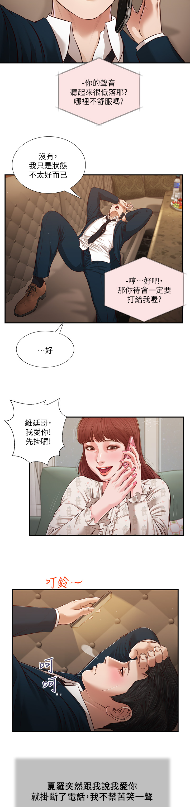 第106章-令人失去理智的酥胸 - 第9.jpg页