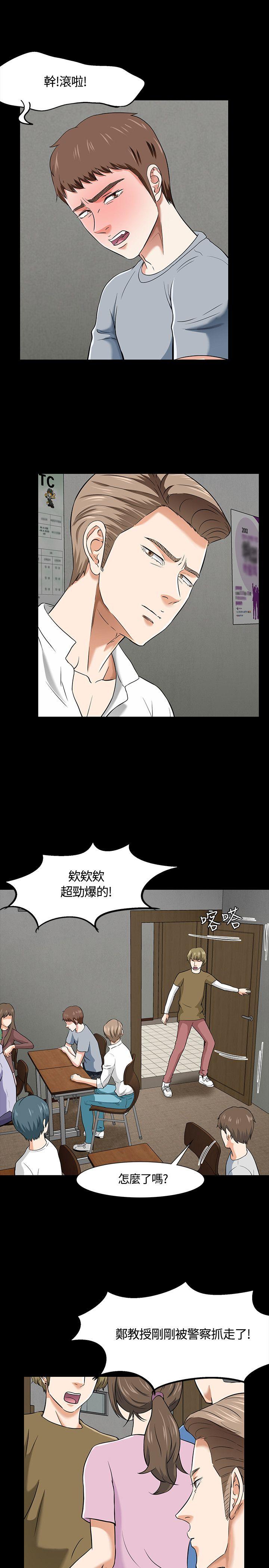 第 38 话 - 第21.jpg页