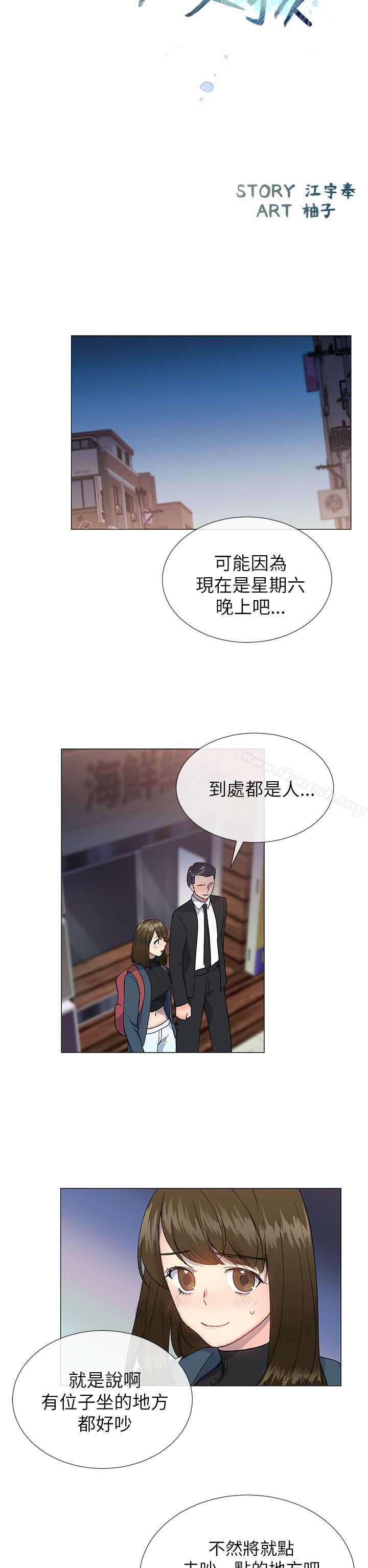 小一轮的纯爱女孩 2对1 第2页