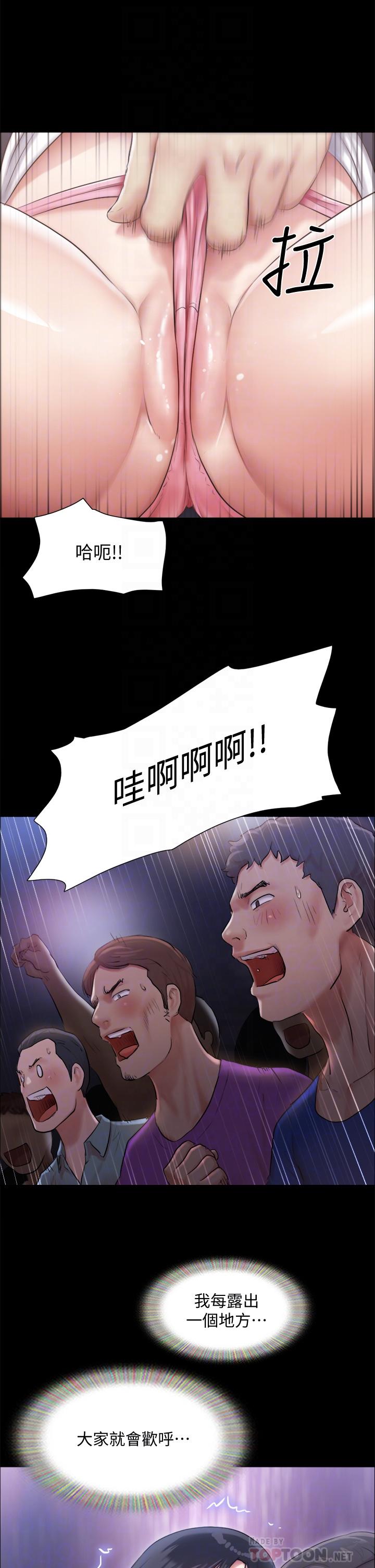 第99話-一覽無遺的秘密花園 - 第14.jpg页