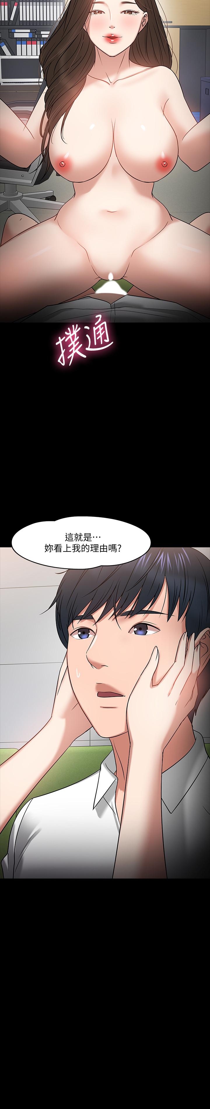 第23話-體驗更刺激的快感 - 第15.jpg页