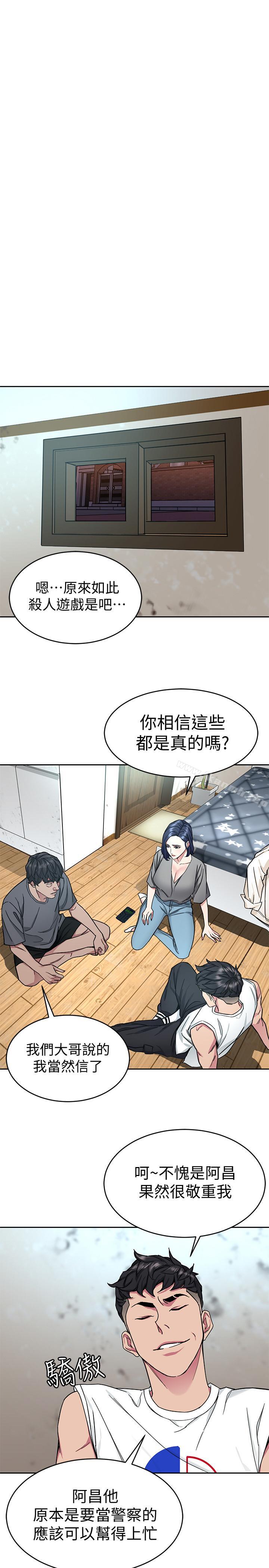 第37話-不為人知的工作 - 第33.jpg页