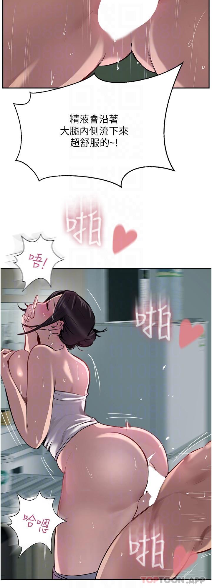 第40话-对老闆娘的脸大爆射 - 第29.jpg页