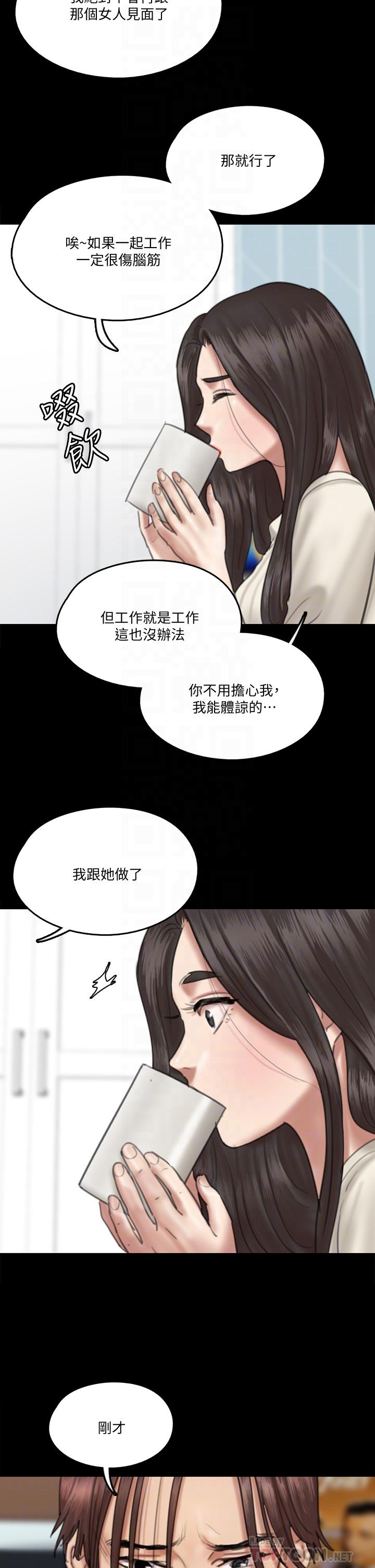 第20話-用真心填滿乾涸的體內 - 第10.jpg页