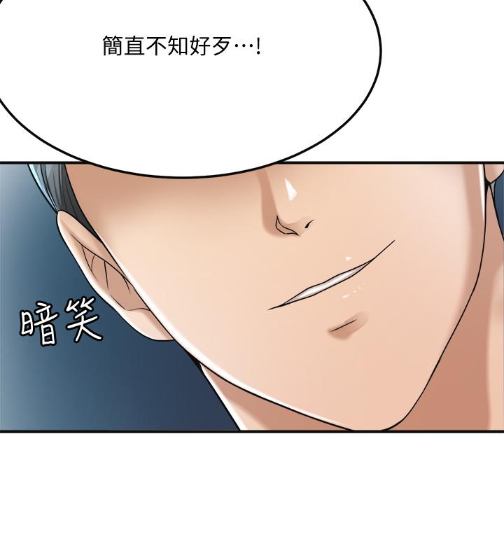 第40話-決定離家出走的筱妍 - 第5.jpg页