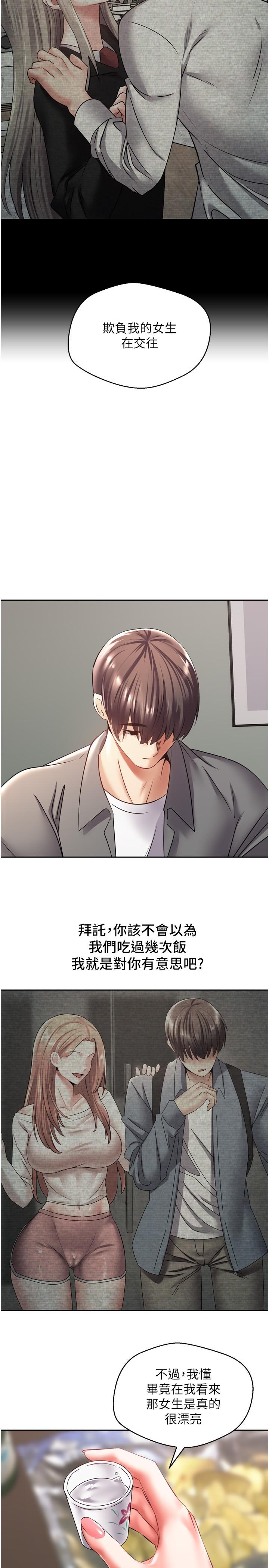 第3話-單純的20歲嫩鮑 - 第19.jpg页