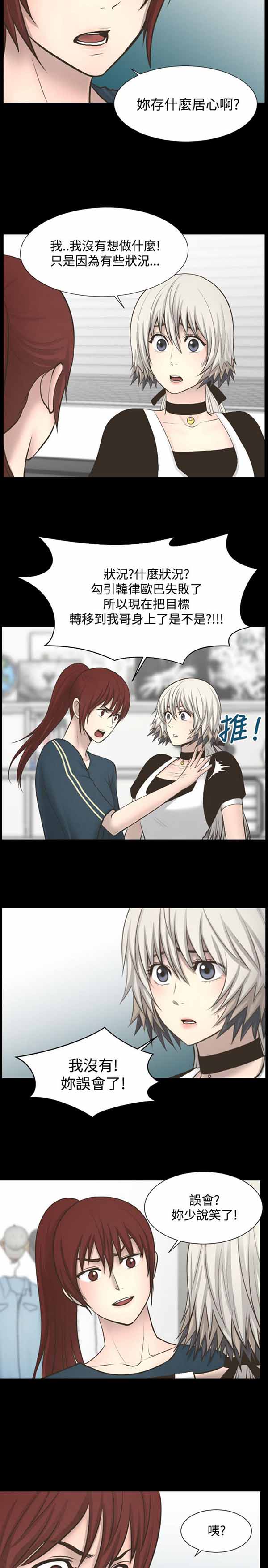 第 23 话 - 第5.jpg页