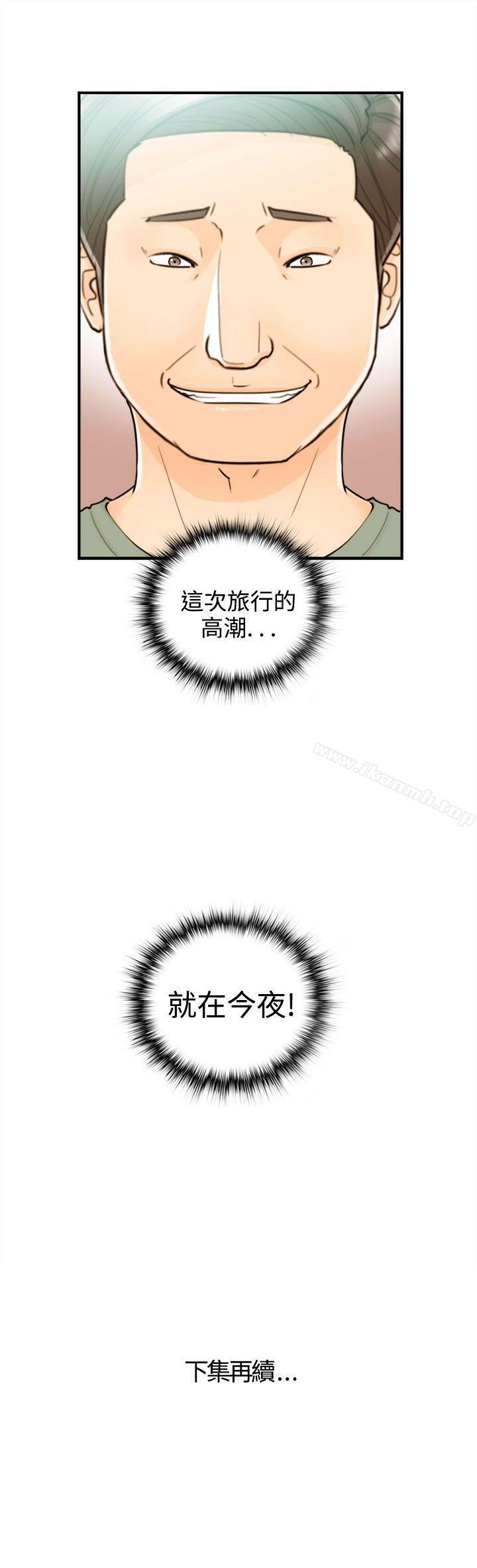 第50话-某对夫妻的淫乱之旅(8) - 第19.jpg页