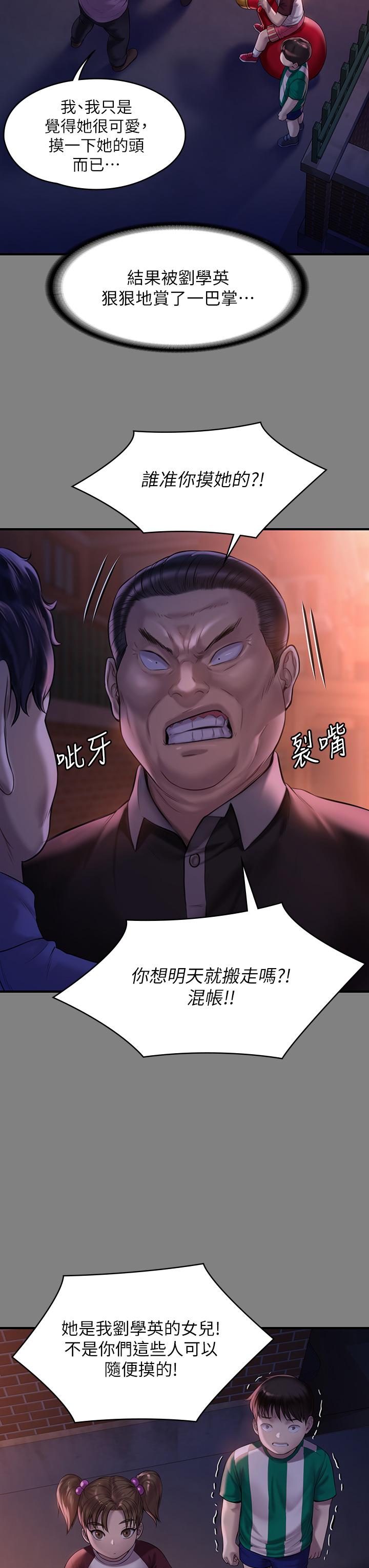 第199話-你女兒正在我身下喘息 - 第35.jpg页
