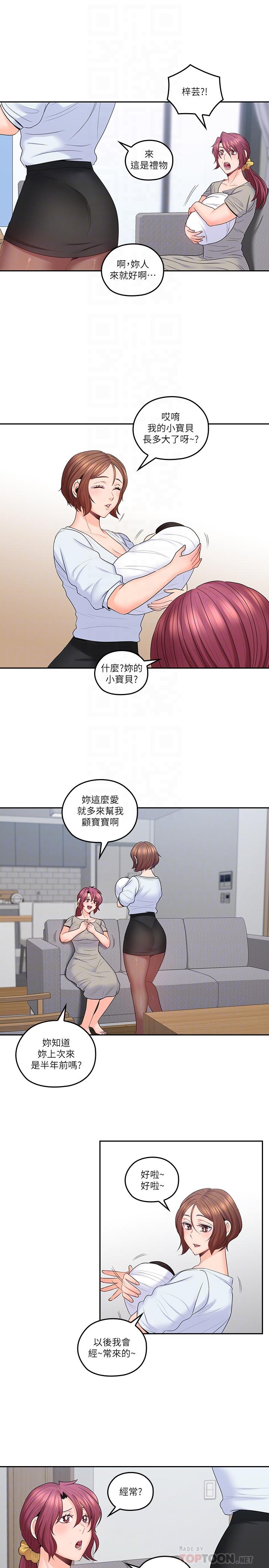 最終話-梓芸回來了 - 第6.jpg页
