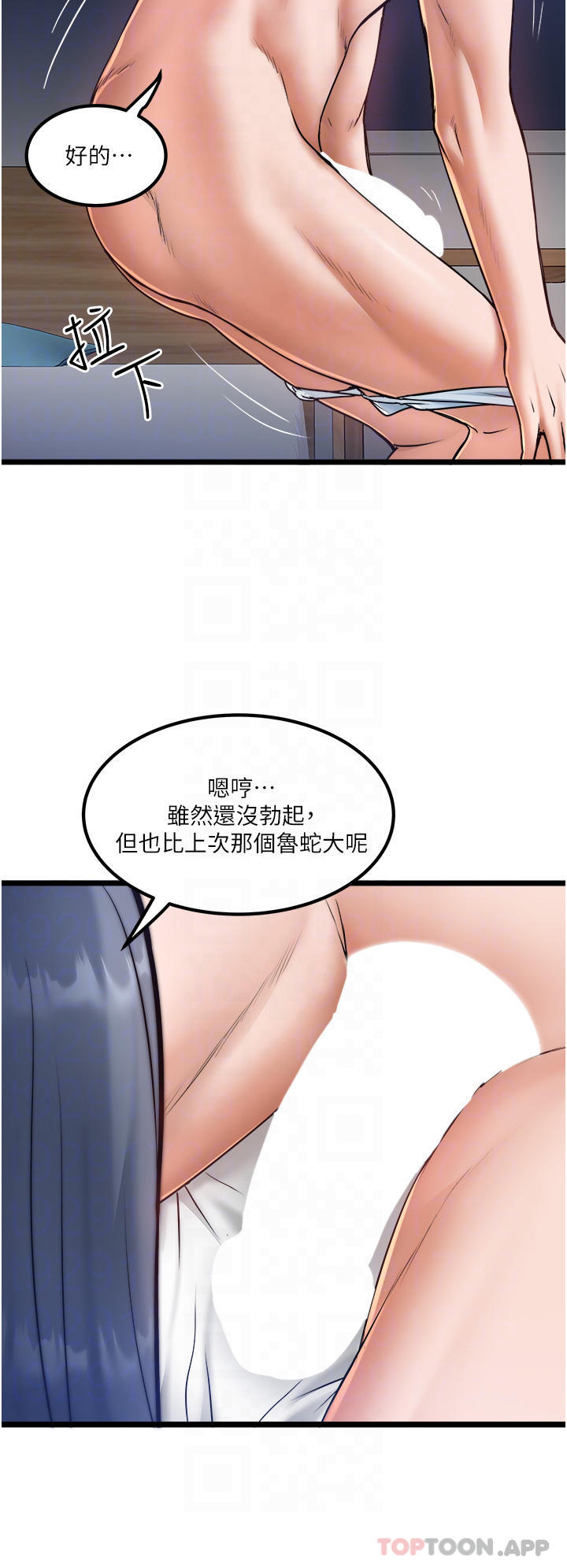 第21话-怎么湿成这样 - 第14.jpg页