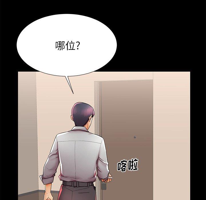 第40话 - 第64.jpg页