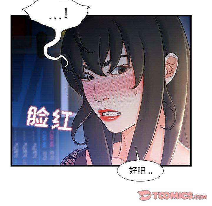 第 23 话 - 第51.jpg页