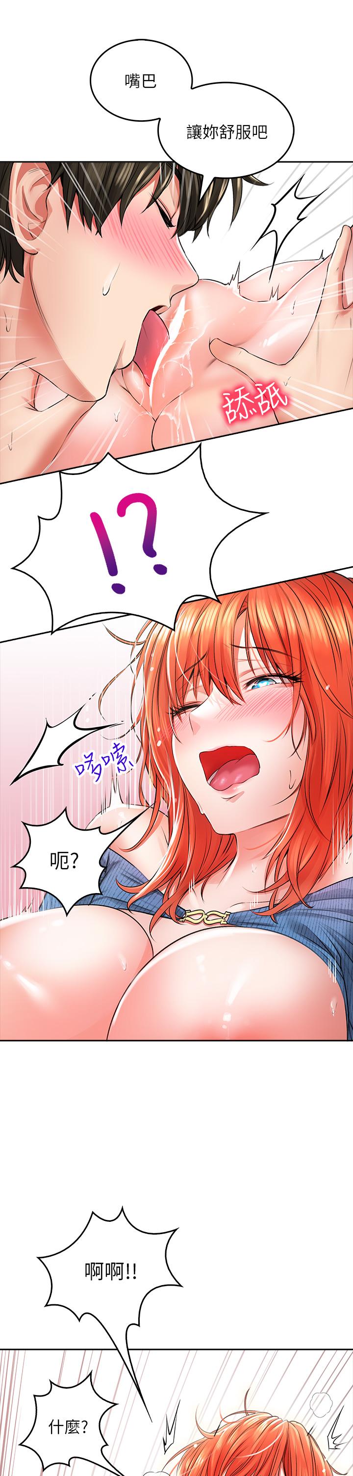 第8話-目睹好友啪啪啪 - 第15.jpg页