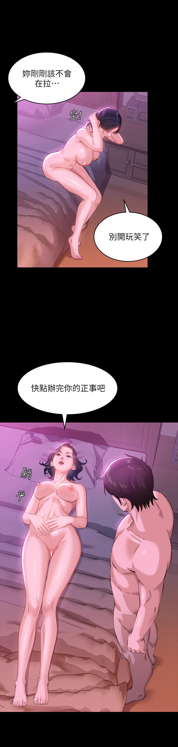 第7话-默默期待被插入 - 第38.jpg页