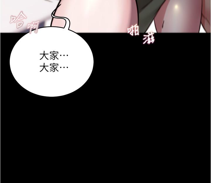 第59話-捷運車廂裡公然打炮 - 第25.jpg页