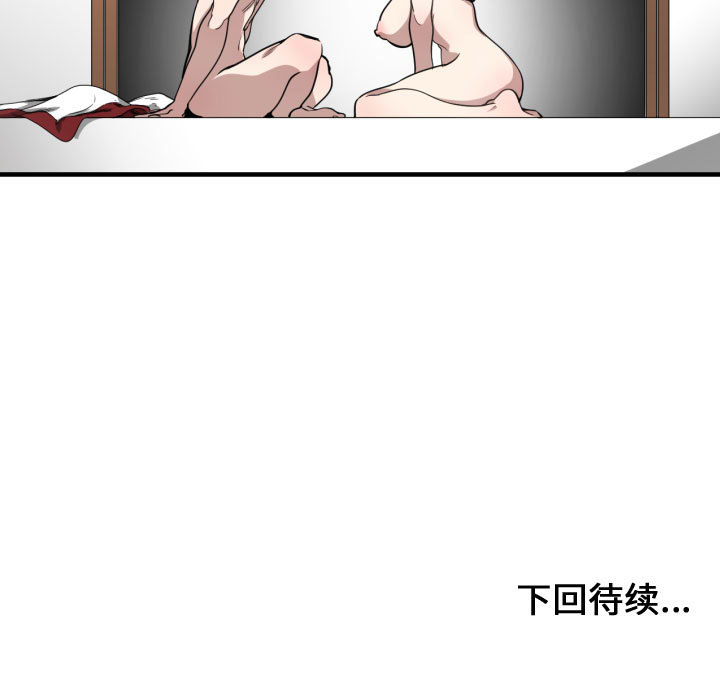 第 5 话 - 第94.jpg页