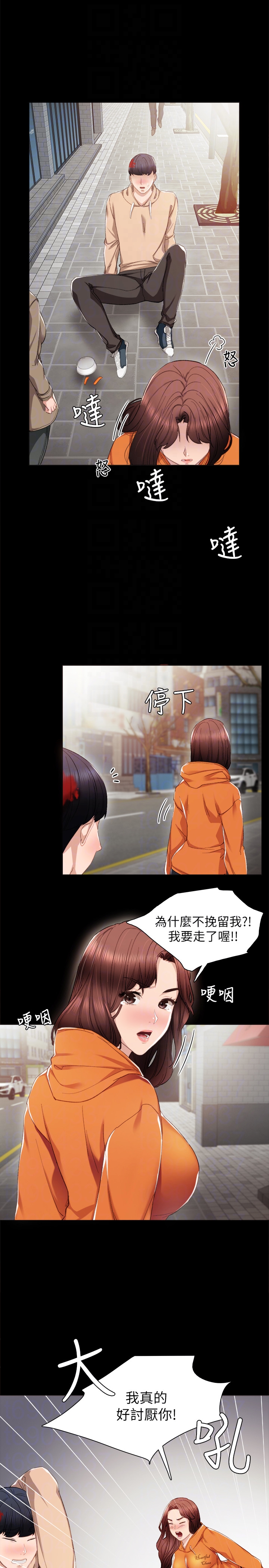 第13話-你不是對我做了那種事嗎? - 第15.jpg页