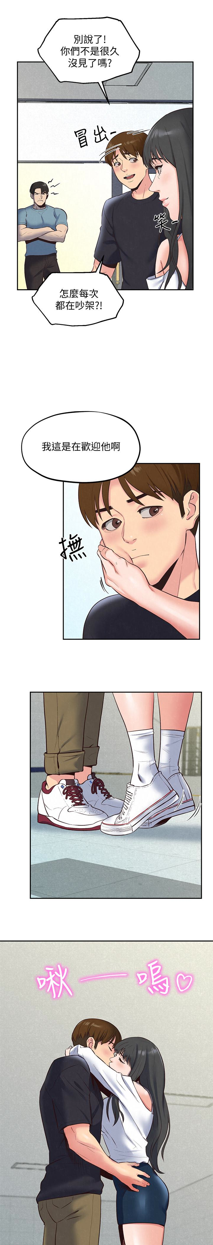 第17話-我們泰植長大了呢! - 第24.jpg页