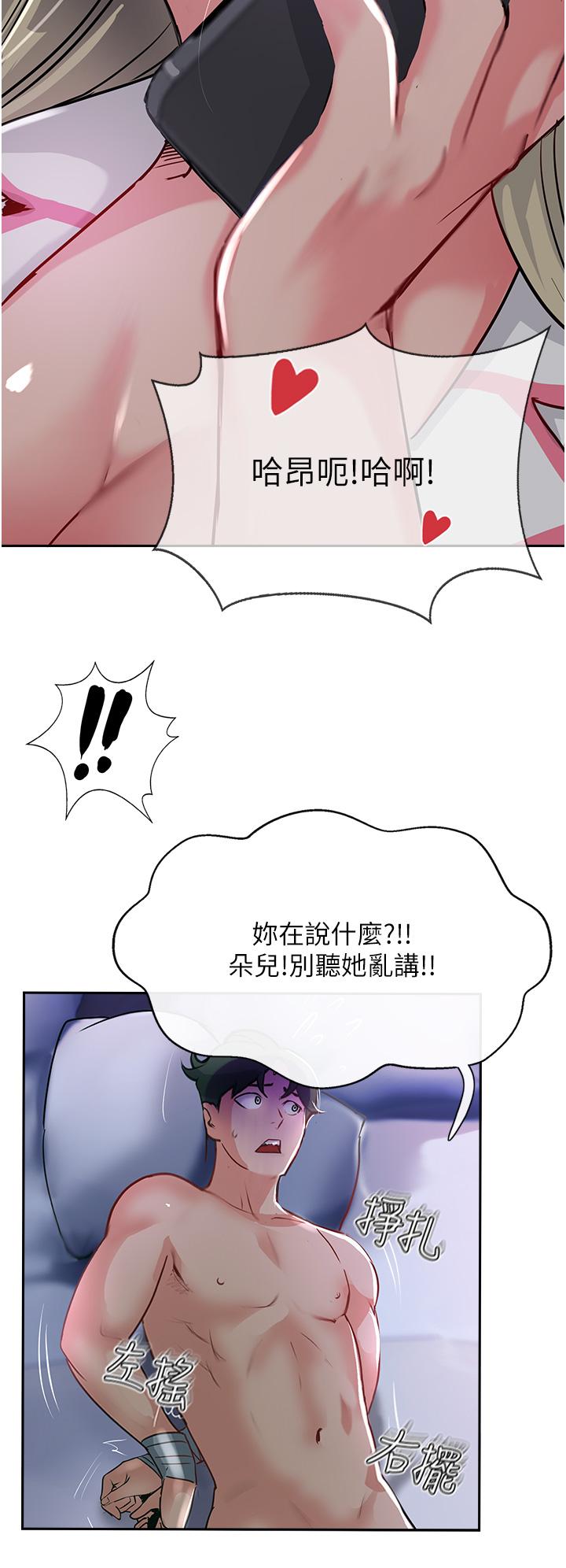 第45话-小穴「吸」PR！ - 第16.jpg页