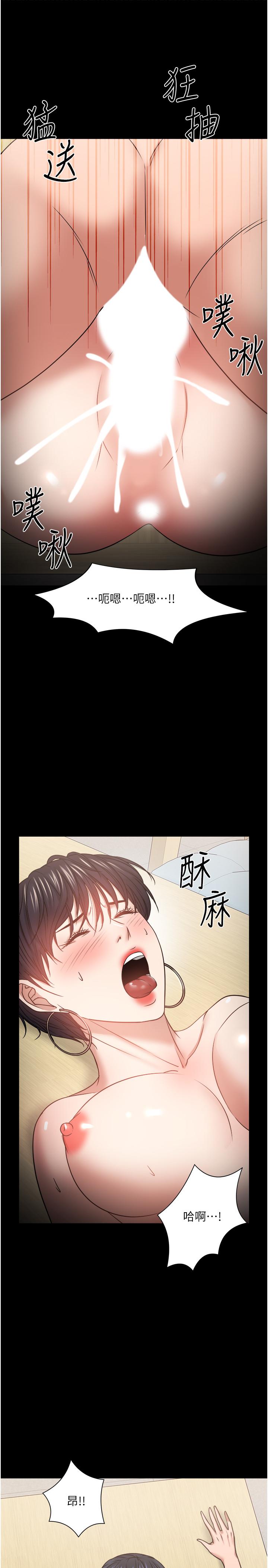 第32話-其實你也很想要吧 - 第44.jpg页
