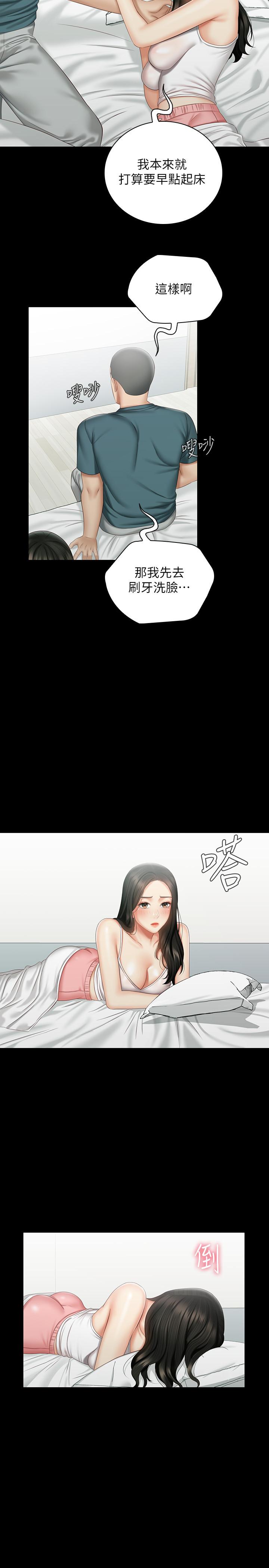第57话-在禁忌边缘徘徊的兄妹 - 第13.jpg页