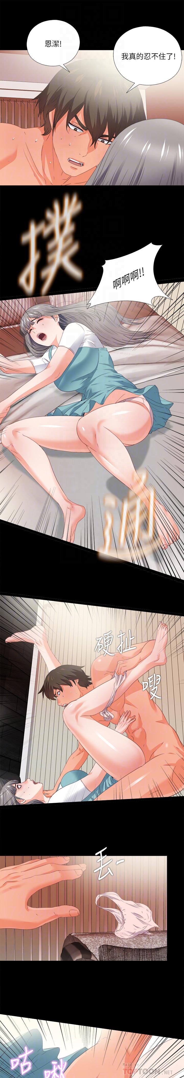 第37話-只有老師可以放進來 - 第18.jpg页