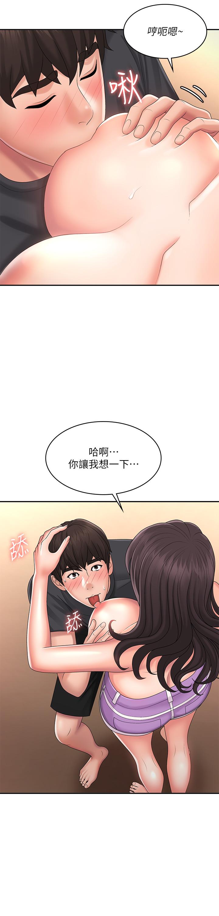 第34话-解决欲求不满的方法 - 第34.jpg页