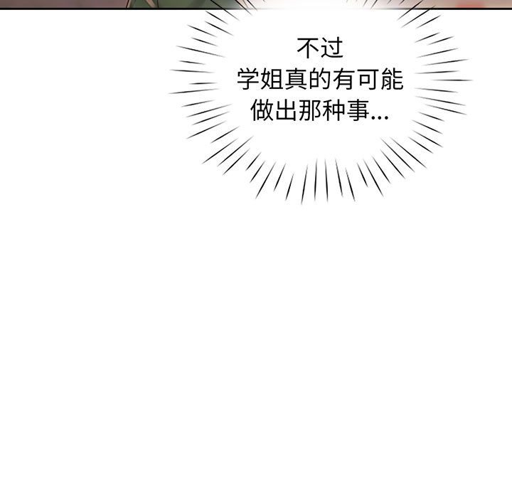 第14话 - 第86.jpg页
